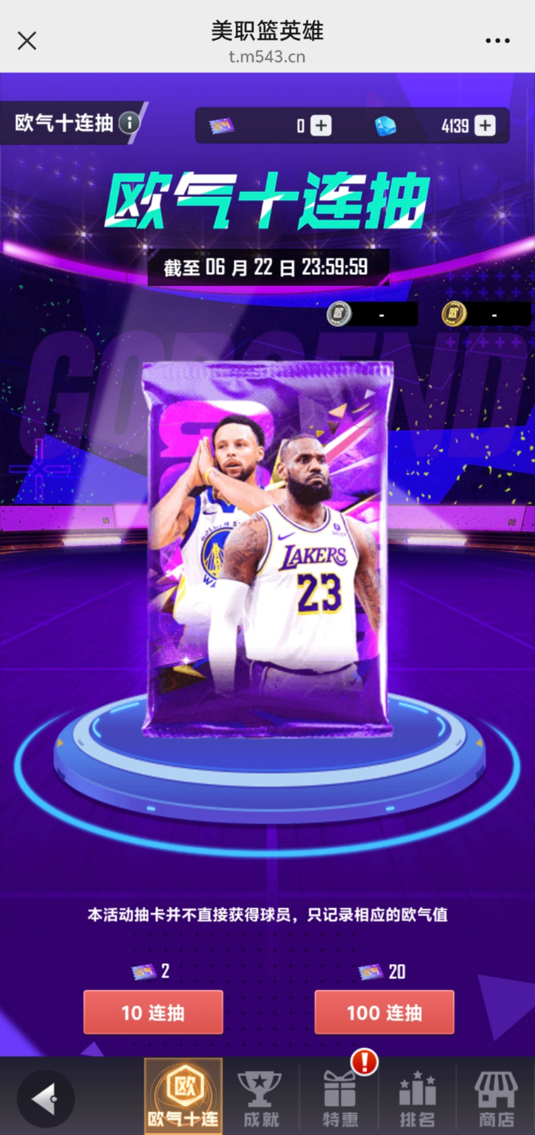 湖人中锋来咯！换老板秒交易！东契奇公开回应！