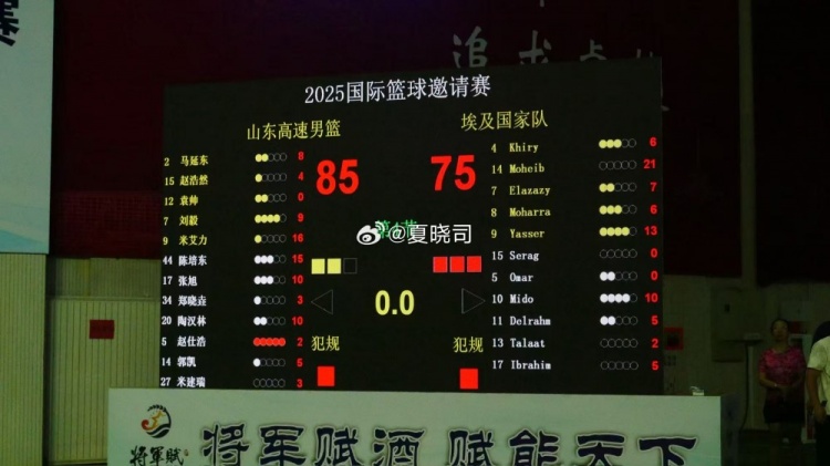 🏀山东队热身赛85-75击败埃及国家队 米艾力16分&amp;陈培东15分