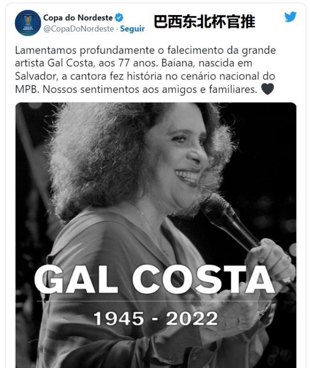 开云APP-这位77岁去世的女歌手，为何得到巴西足球集体致敬