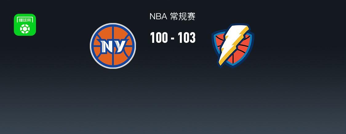 kaiyun.com-NBA战报：雷霆103-100险胜尼克斯取NBA4连胜，霍姆格伦28+8+2