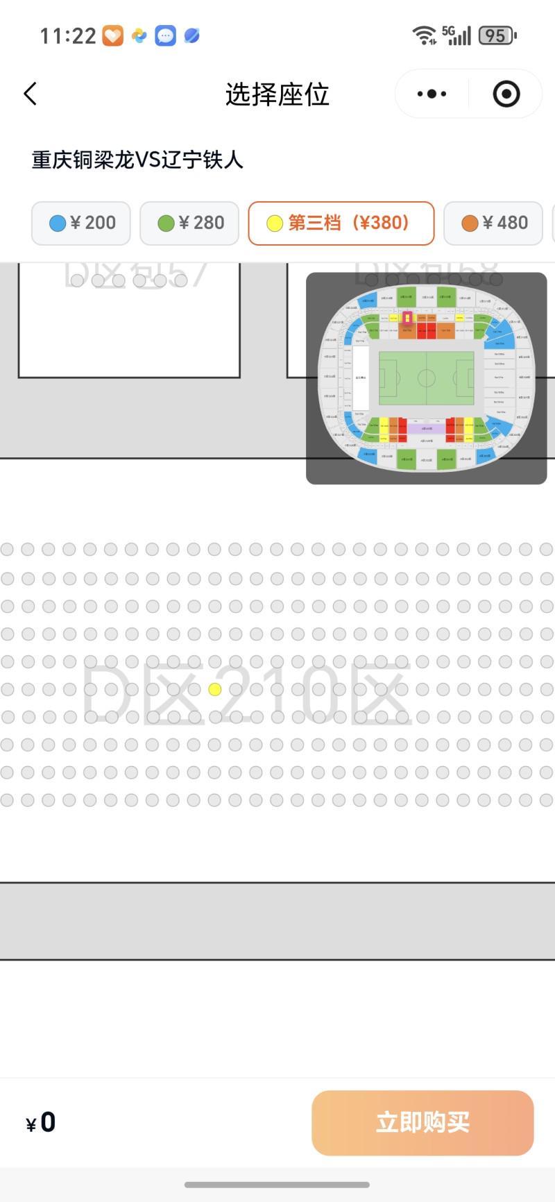 开云APP-重庆铜梁龙首个主场散票开售，最低价位门票已售罄