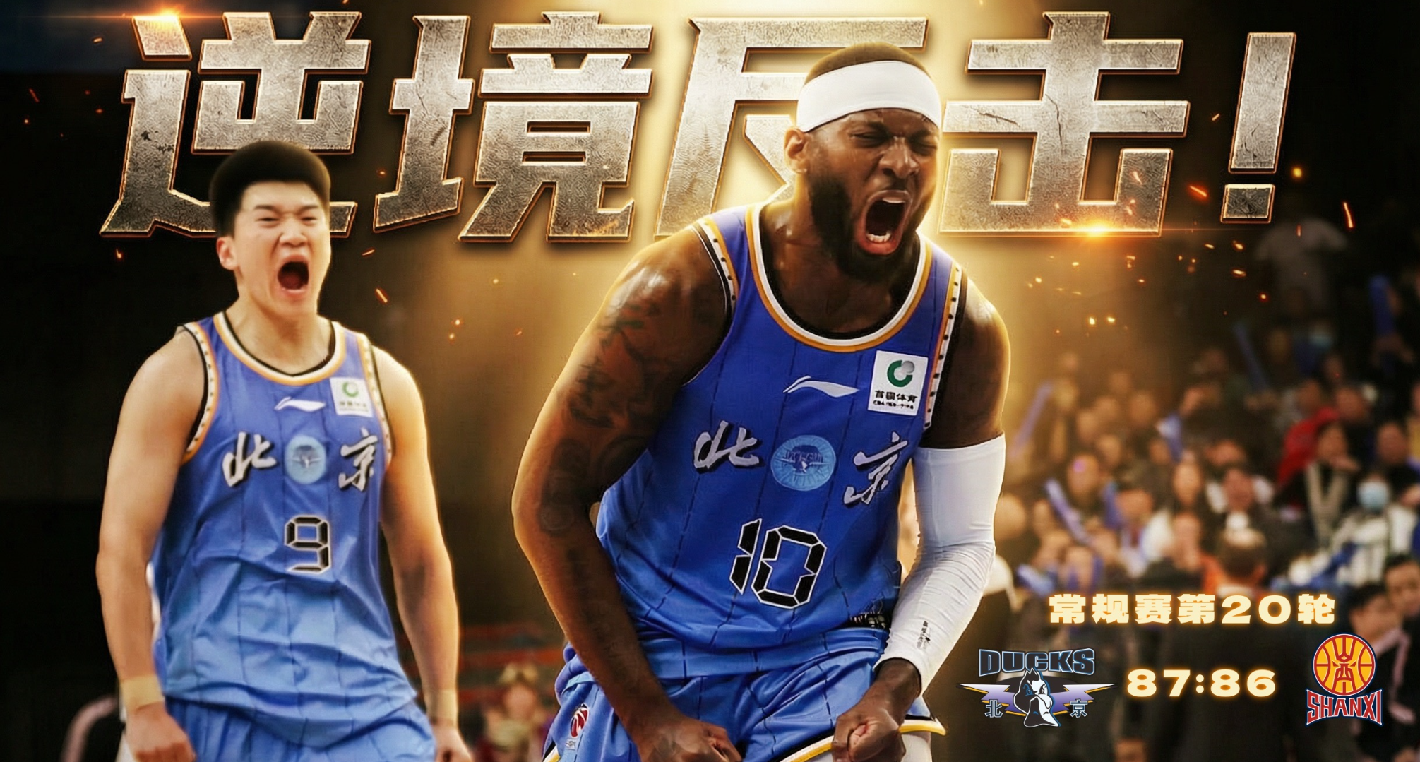 kaiyun.com-太硬了！翟晓川双腿缠满绷带罚球制胜 5人伤停许利民盛赞全队坚韧