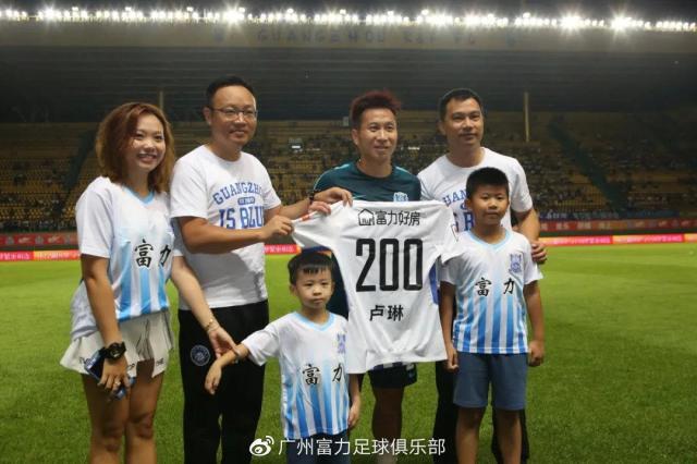 开云官网-广州城官方告别卢琳：你是南粤足球的一面旗帜