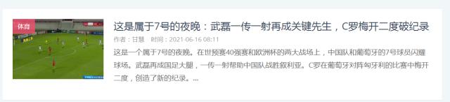 开云官网-媒体聚焦：国足焕然一新 武磊1传1射再成关键先生